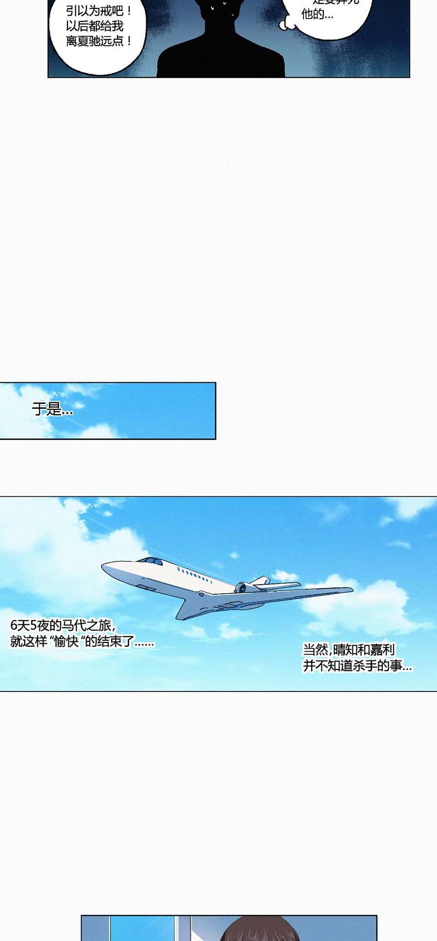 端脑（全彩版）115 113话