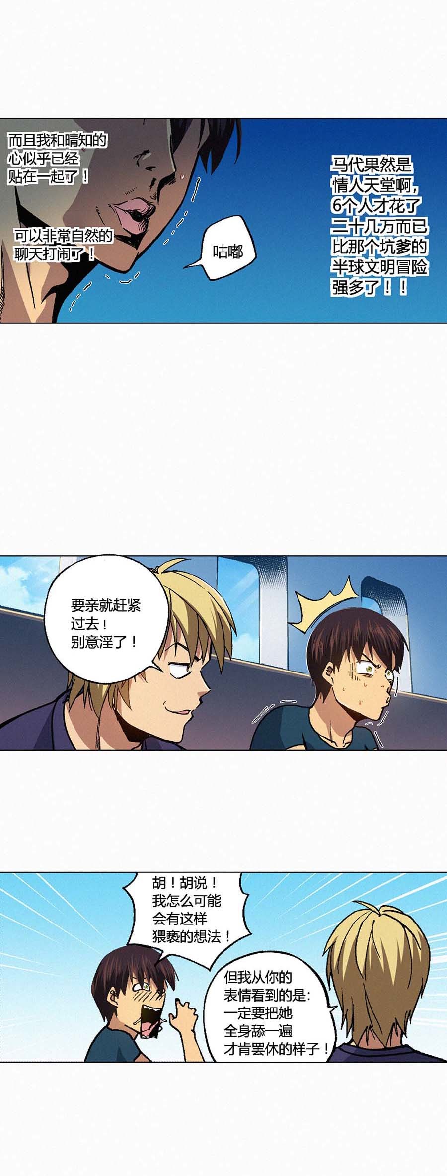 端脑（全彩版）115 113话