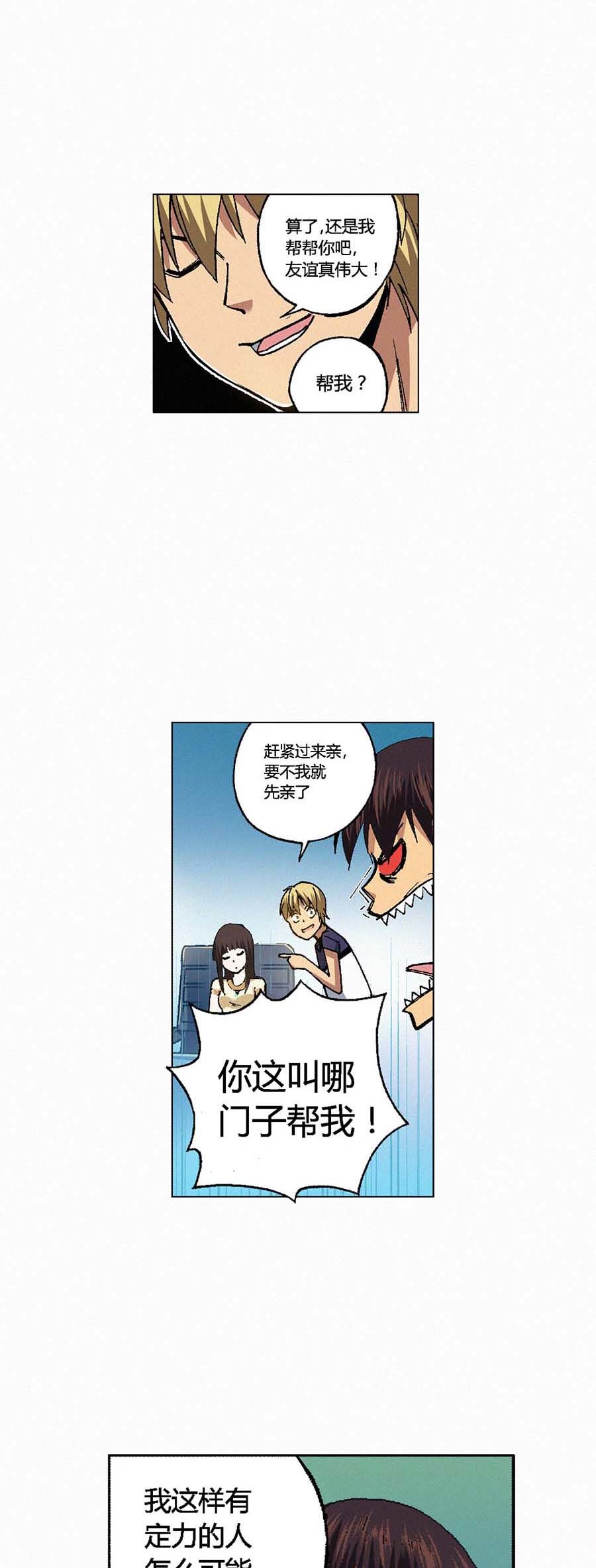 端脑（全彩版）115 113话