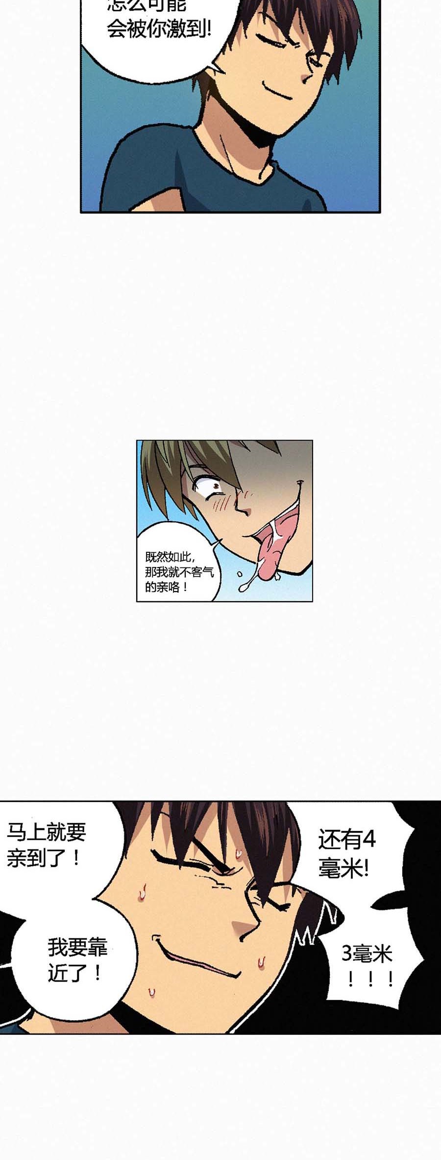 端脑（全彩版）115 113话