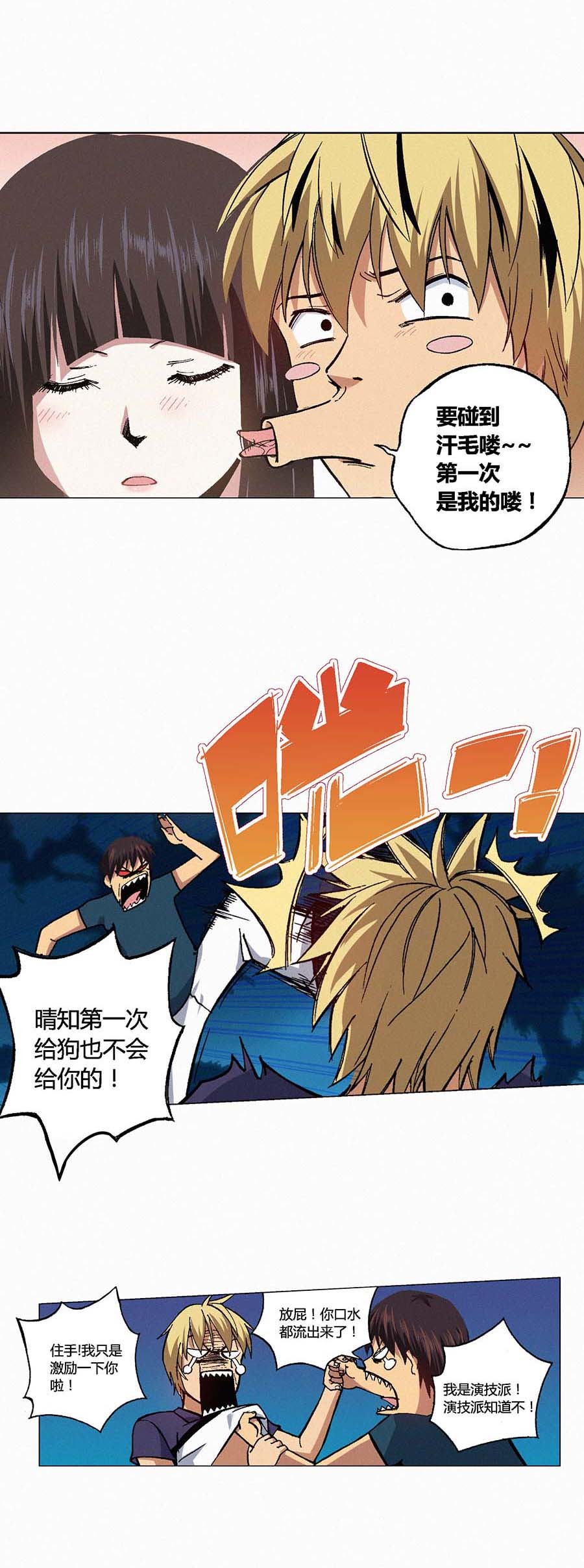 端脑（全彩版）115 113话