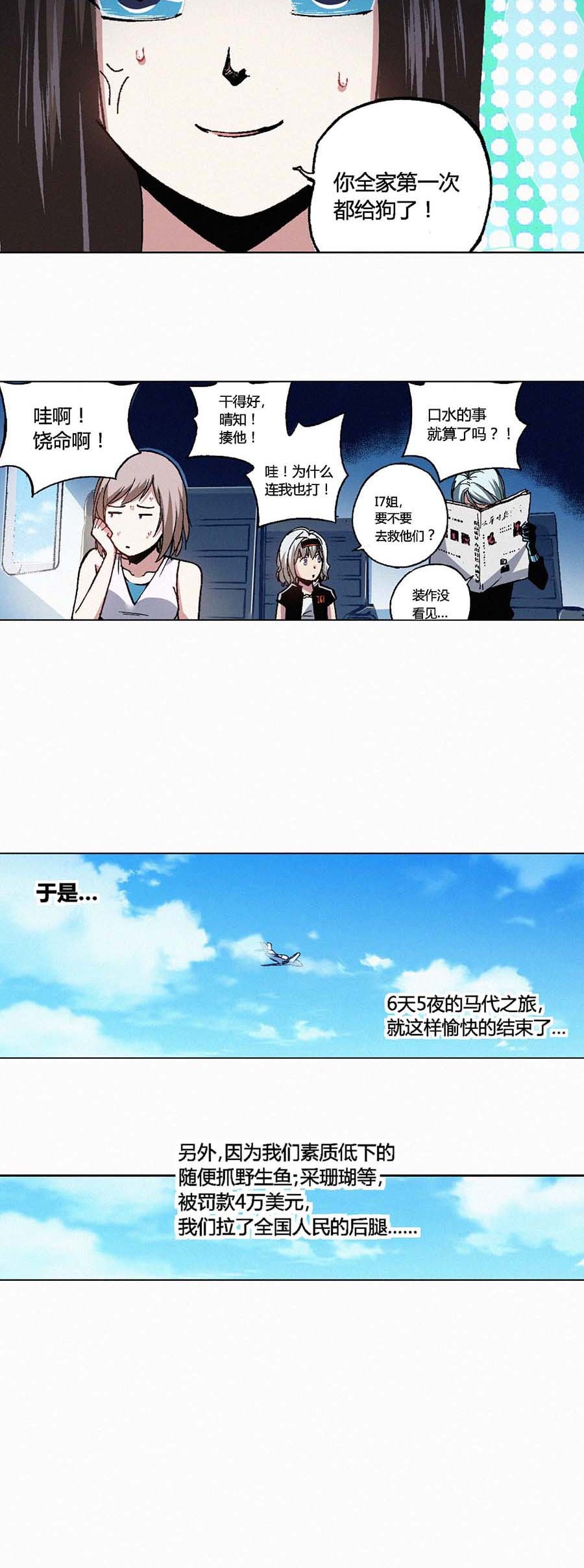端脑（全彩版）115 113话