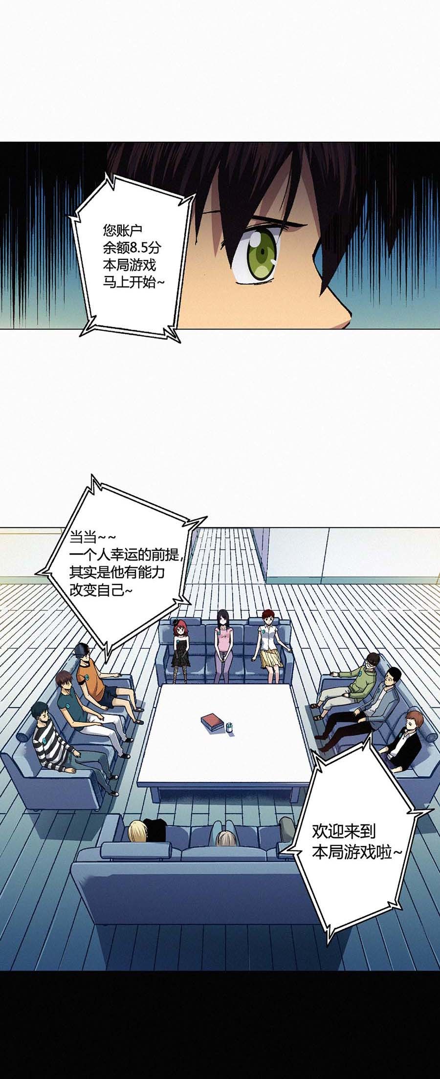端脑（全彩版）116 114话