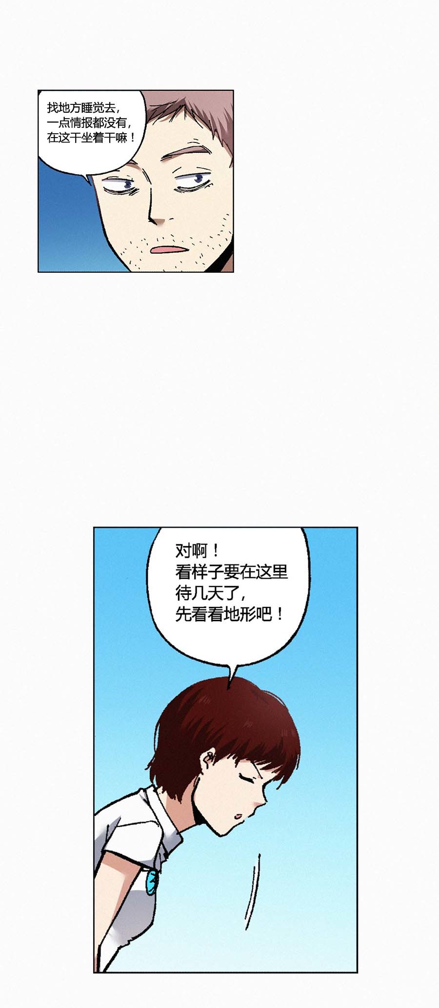 端脑（全彩版）116 114话
