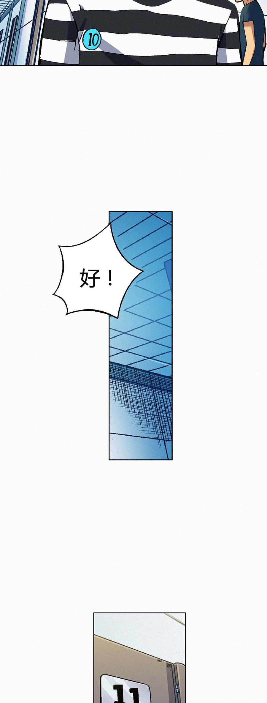 端脑（全彩版）116 114话