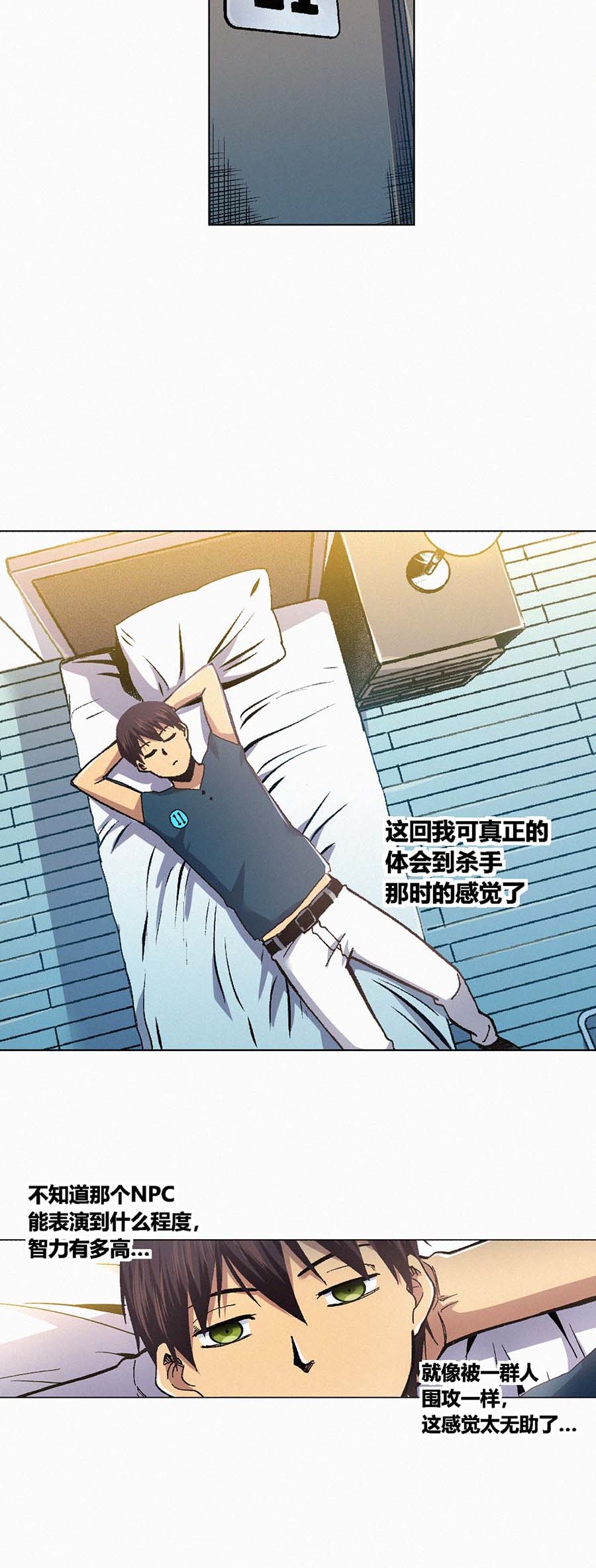 端脑（全彩版）116 114话