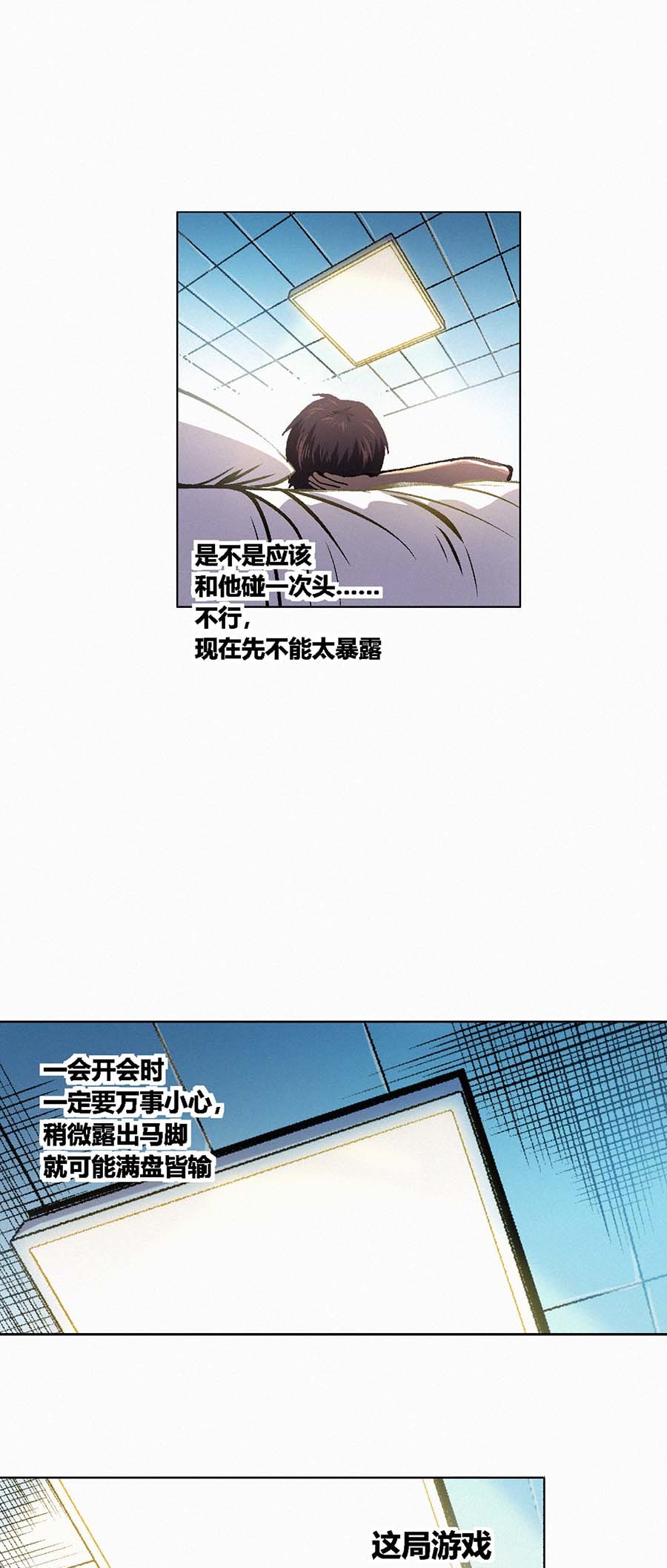 端脑（全彩版）116 114话