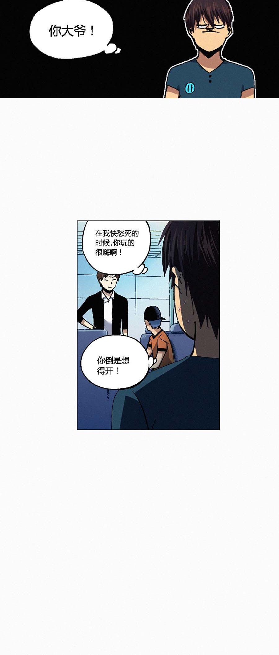 端脑（全彩版）116 114话