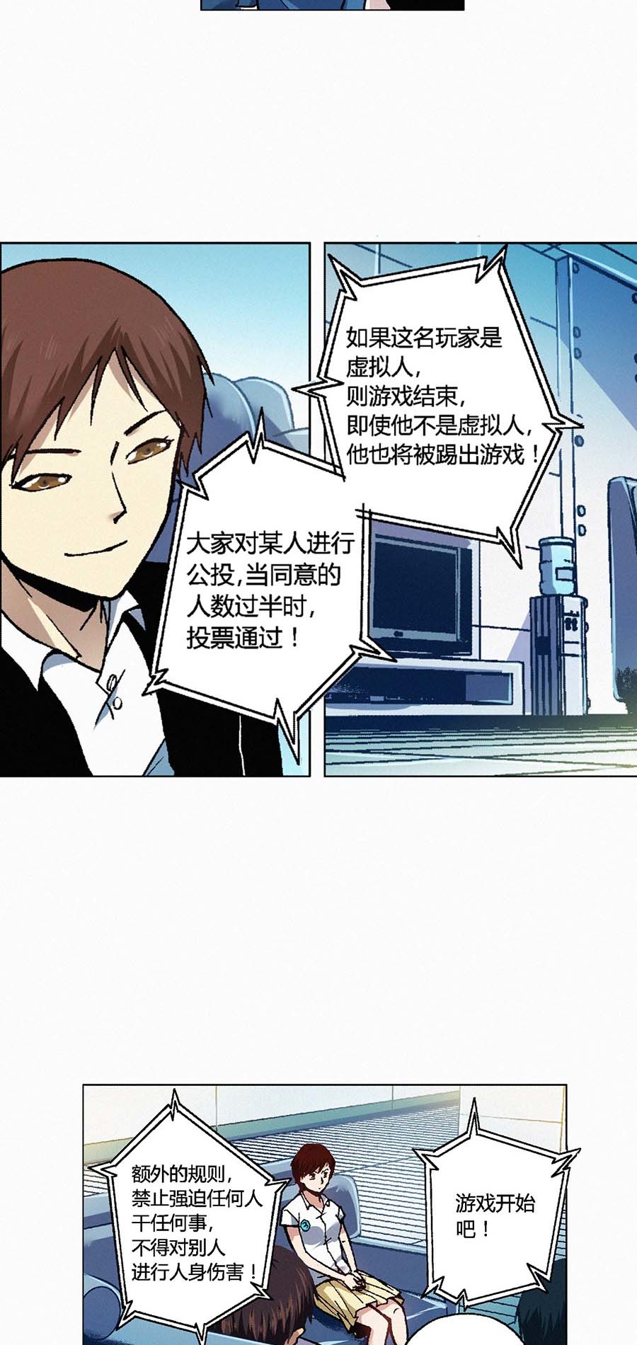 端脑（全彩版）116 114话
