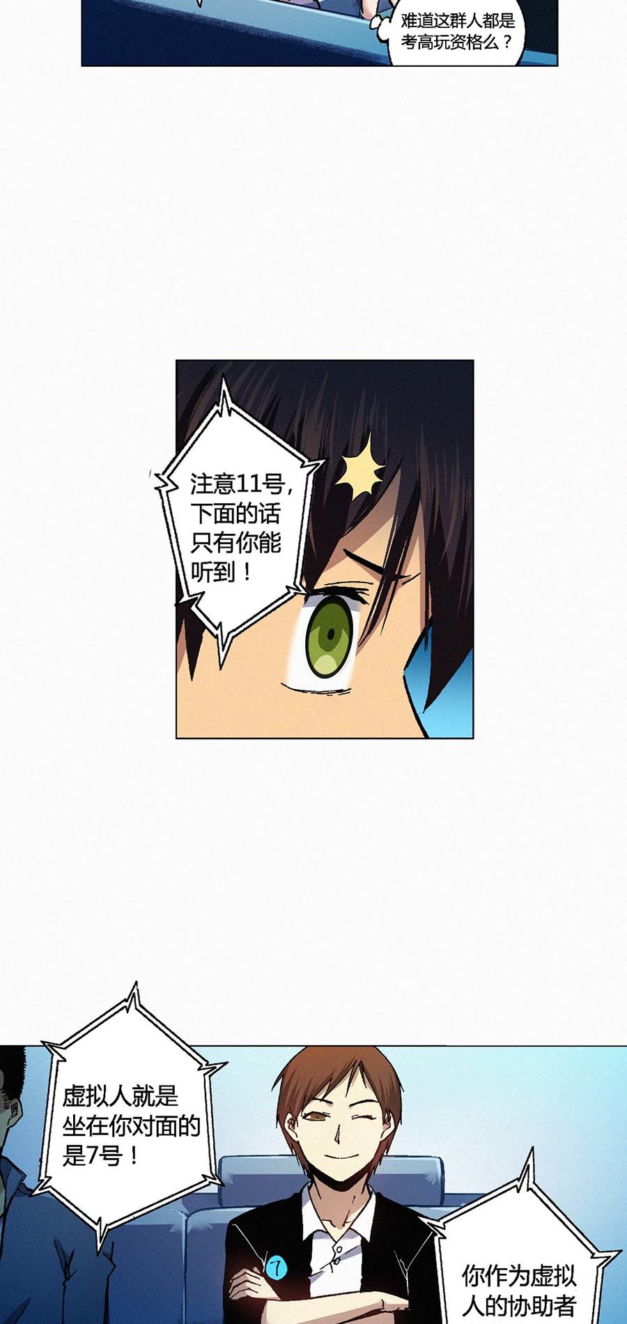 端脑（全彩版）116 114话
