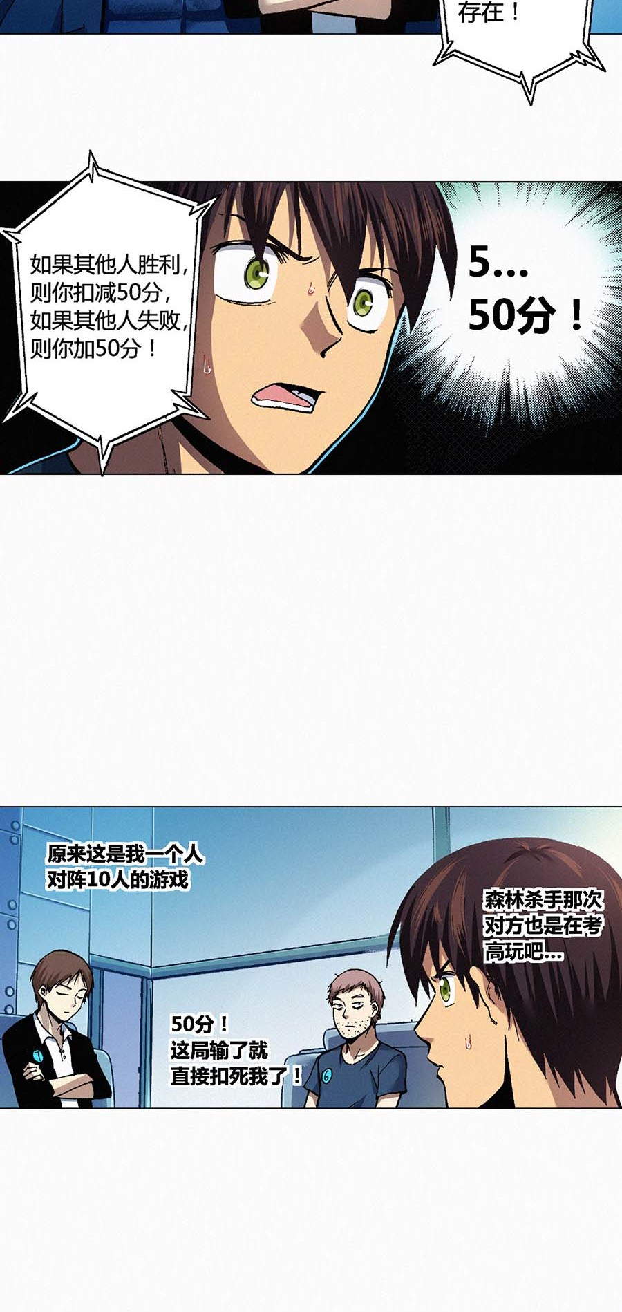 端脑（全彩版）116 114话