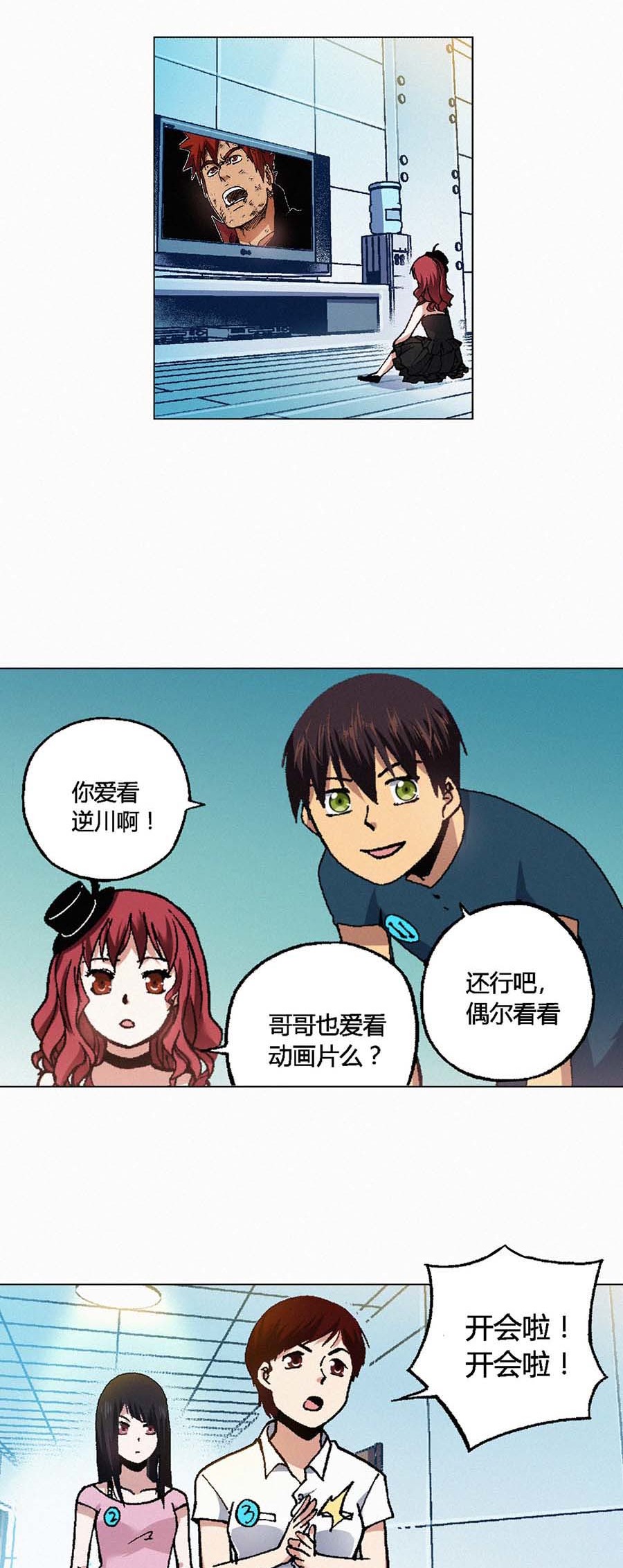 端脑（全彩版）117 115话