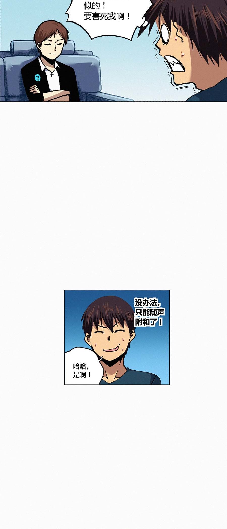 端脑（全彩版）117 115话