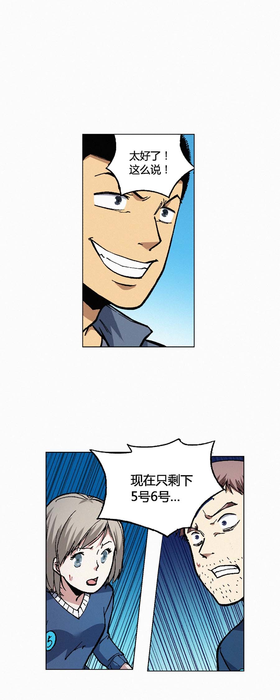 端脑（全彩版）117 115话