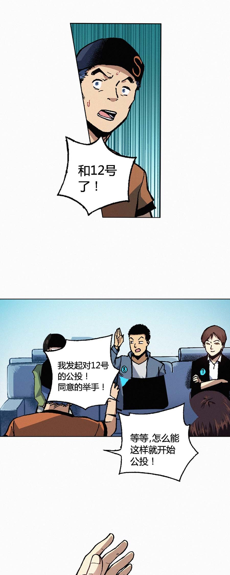 端脑（全彩版）117 115话