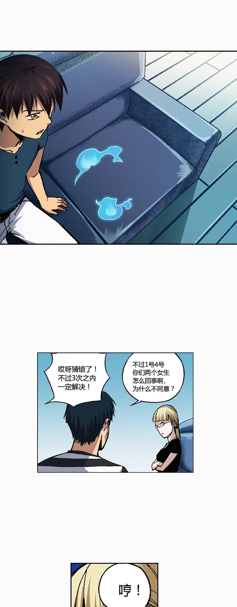 端脑（全彩版）117 115话