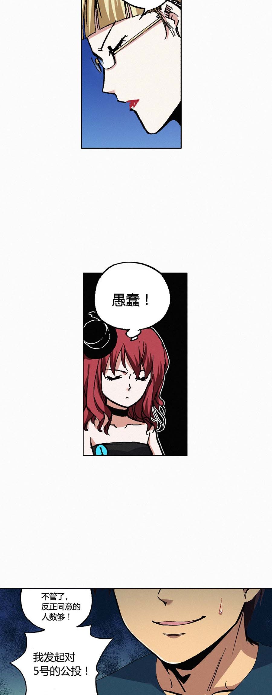 端脑（全彩版）117 115话