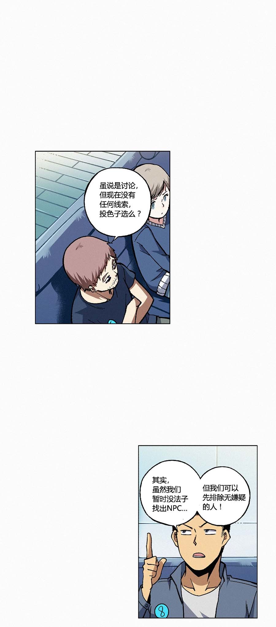 端脑（全彩版）117 115话