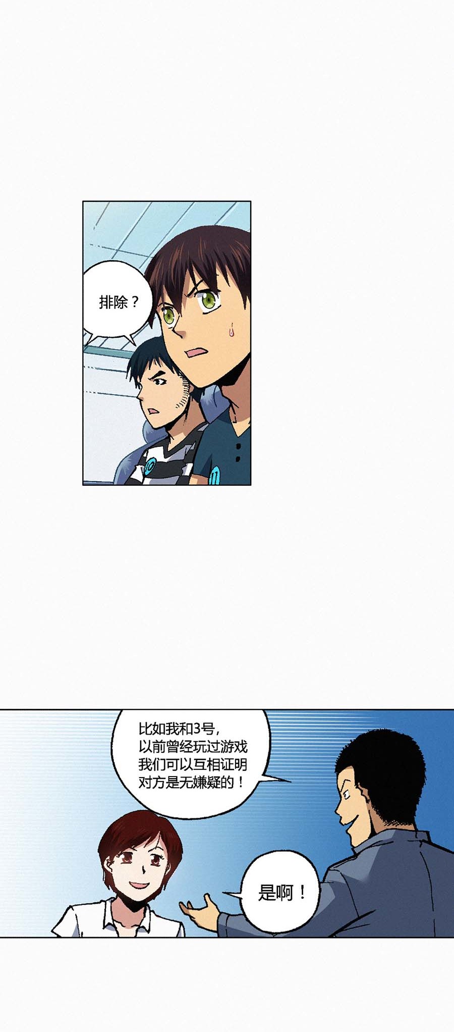 端脑（全彩版）117 115话
