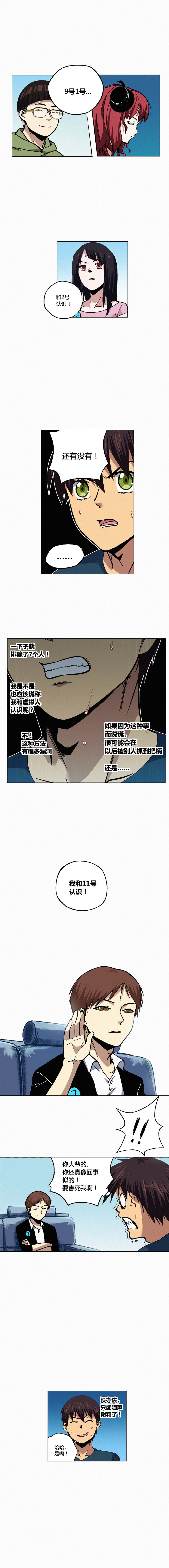 端脑（全彩版）115话