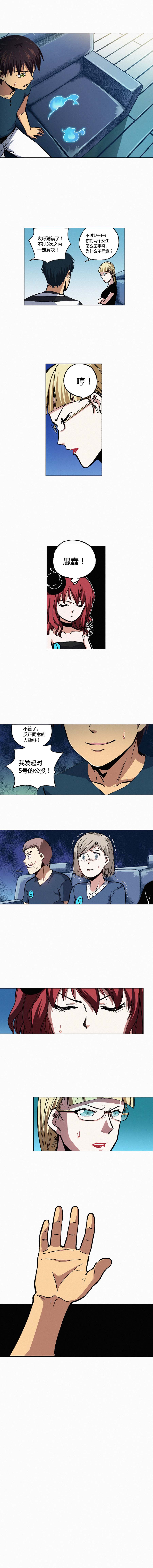 端脑（全彩版）115话