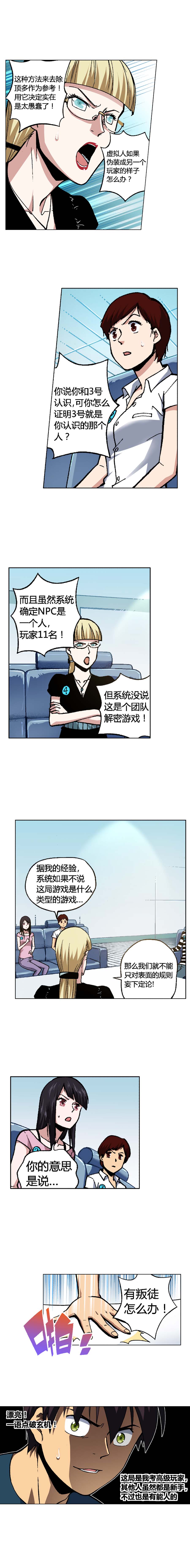 端脑（全彩版）116话