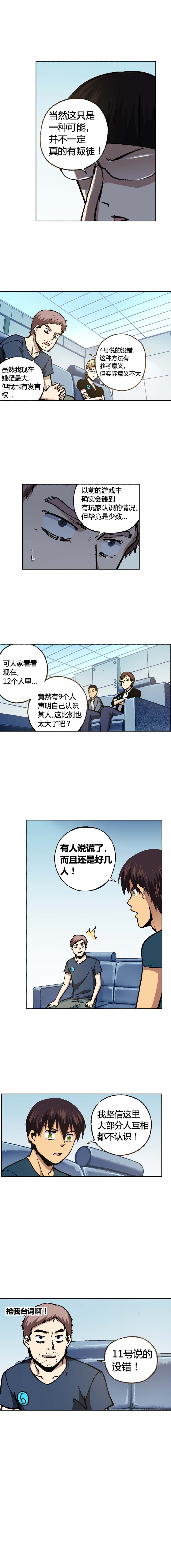 端脑（全彩版）116话