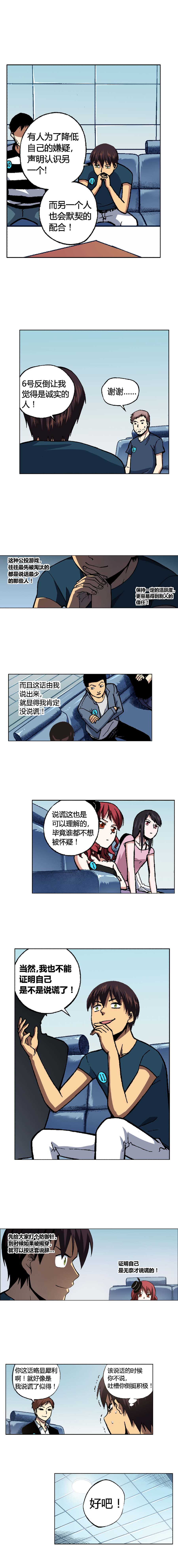 端脑（全彩版）116话