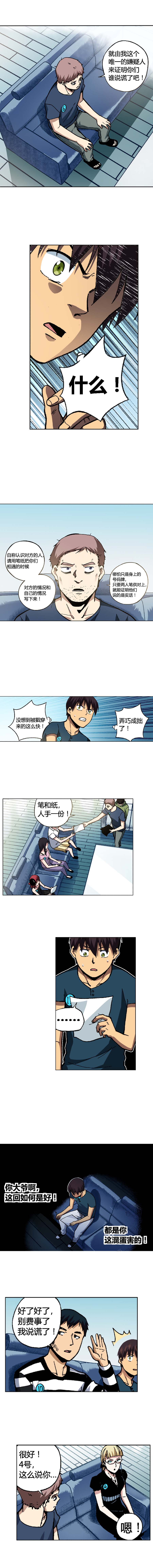 端脑（全彩版）116话
