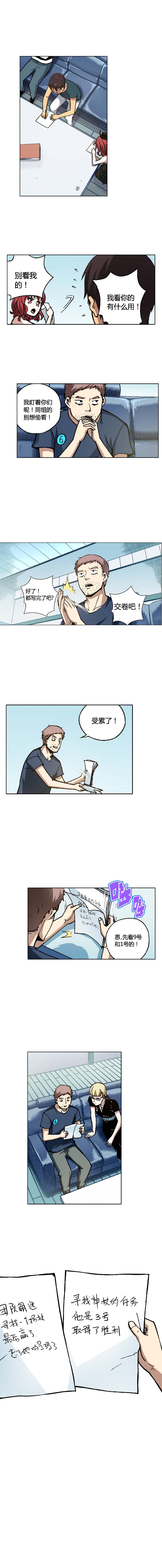 端脑（全彩版）117话