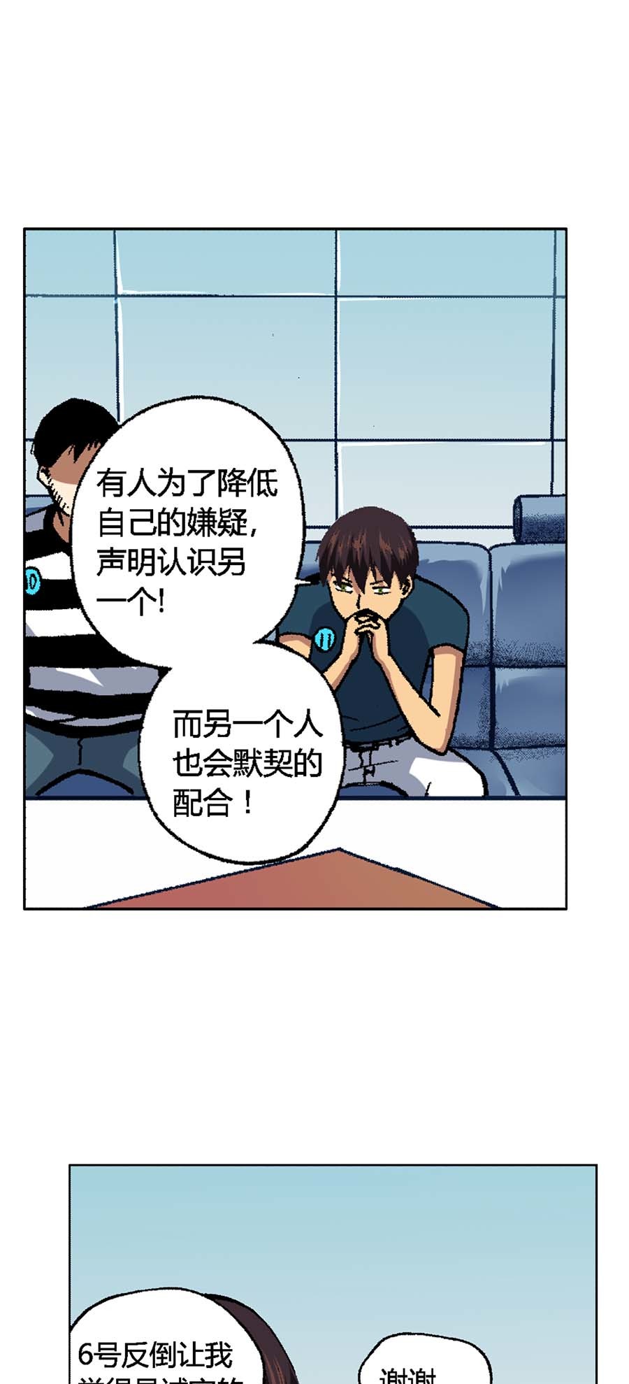 端脑（全彩版）118 116话