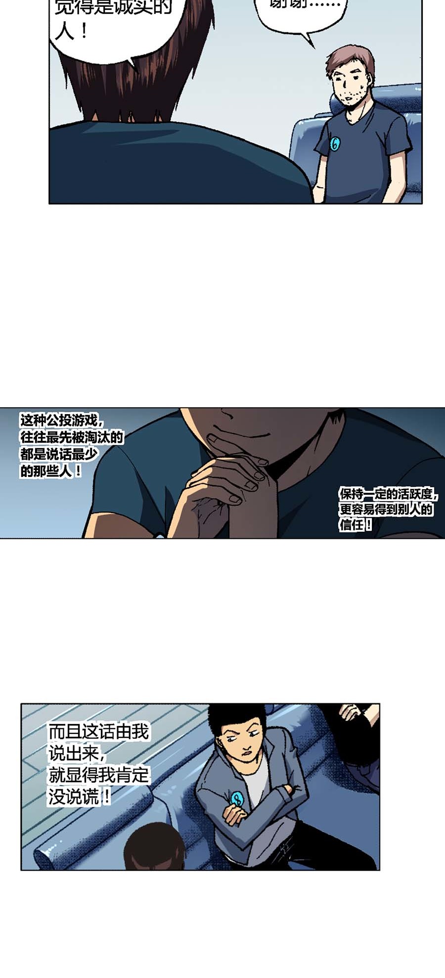 端脑（全彩版）118 116话