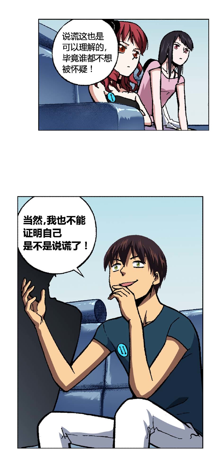 端脑（全彩版）118 116话
