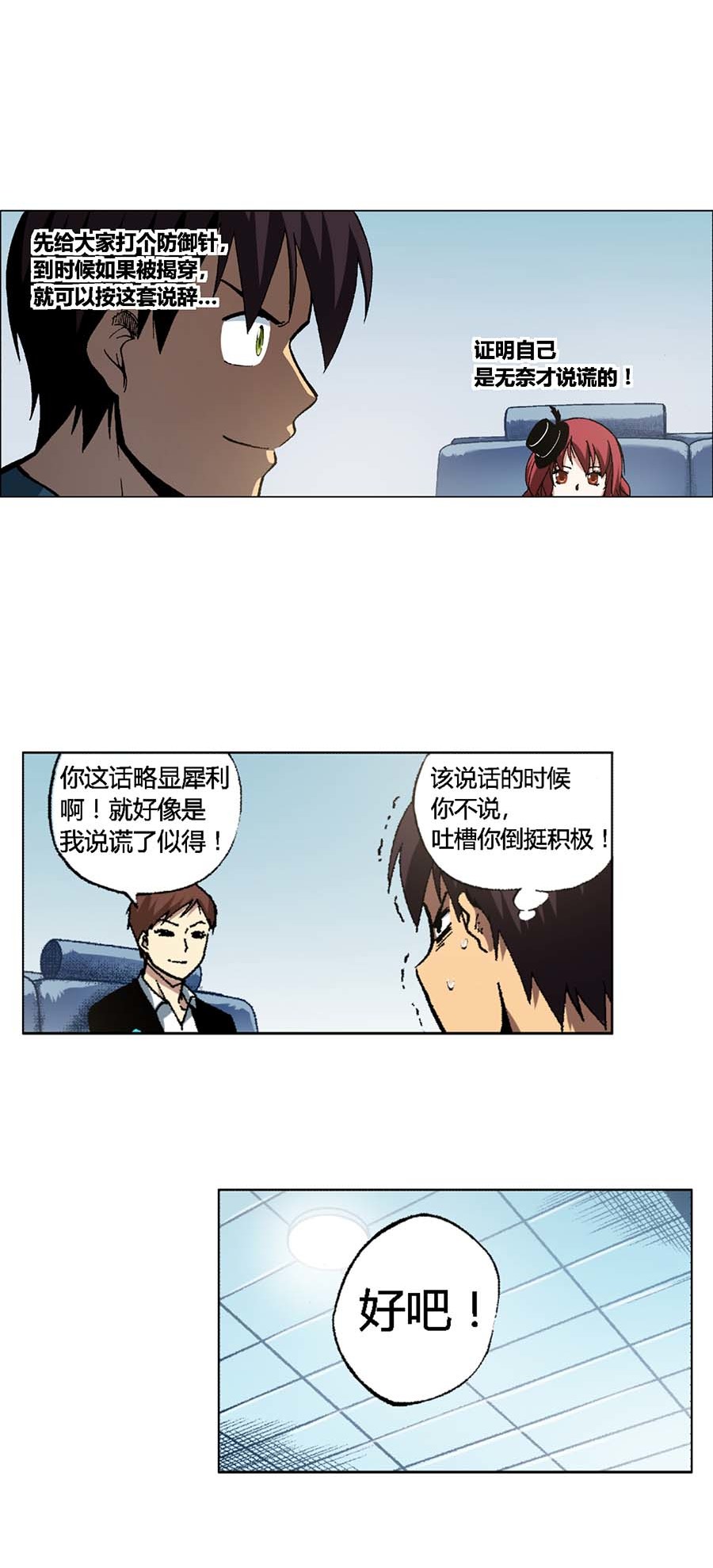 端脑（全彩版）118 116话