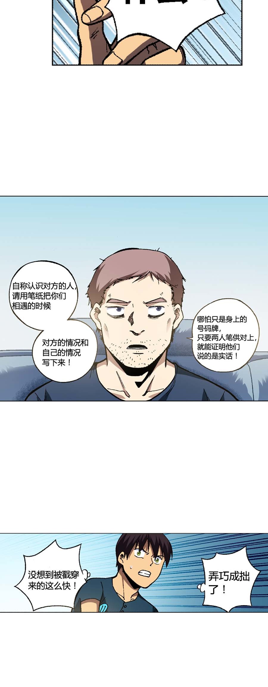 端脑（全彩版）118 116话