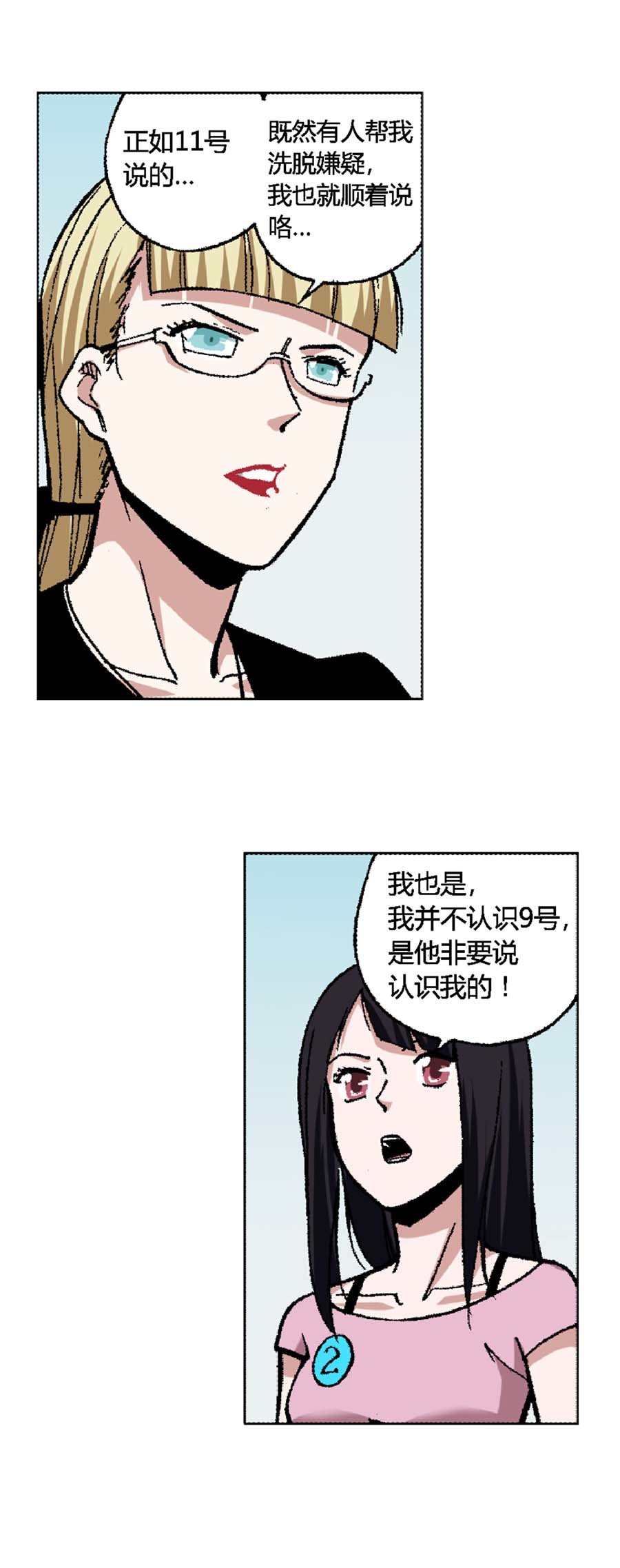 端脑（全彩版）118 116话