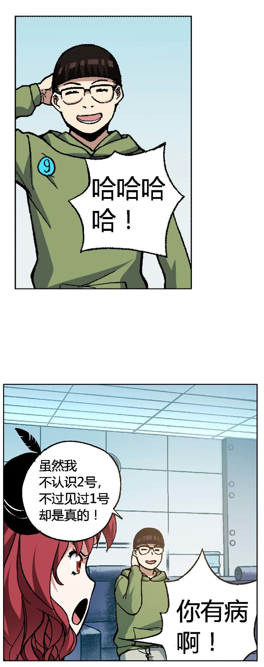 端脑（全彩版）118 116话