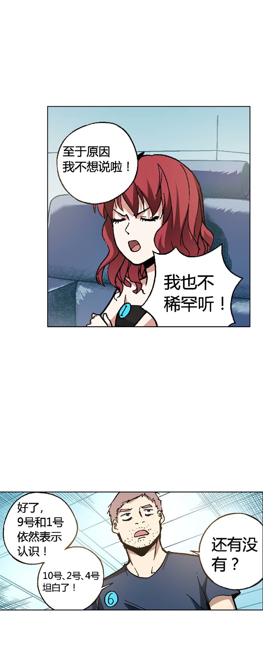 端脑（全彩版）118 116话