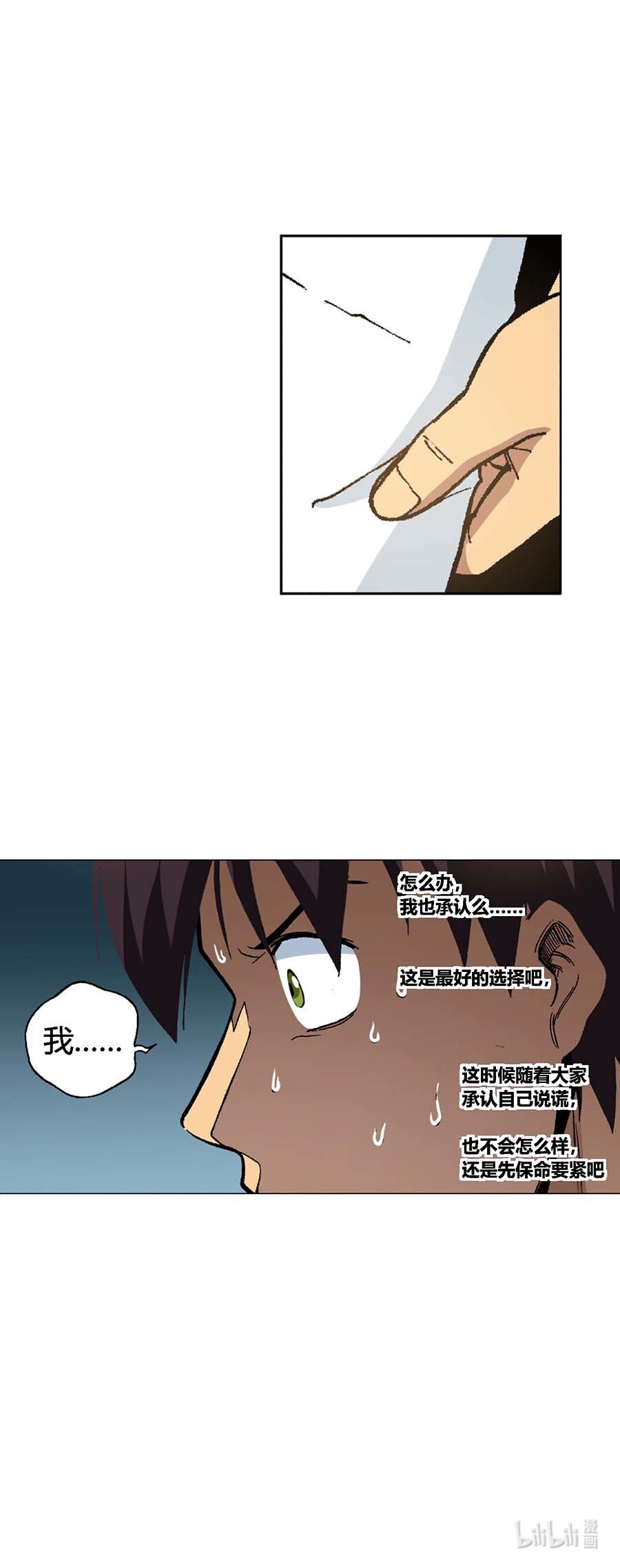 端脑（全彩版）118 116话
