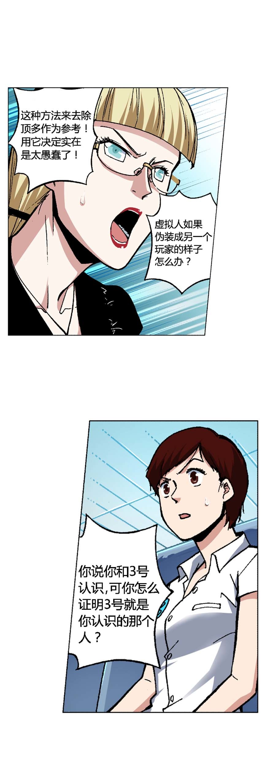 端脑（全彩版）118 116话