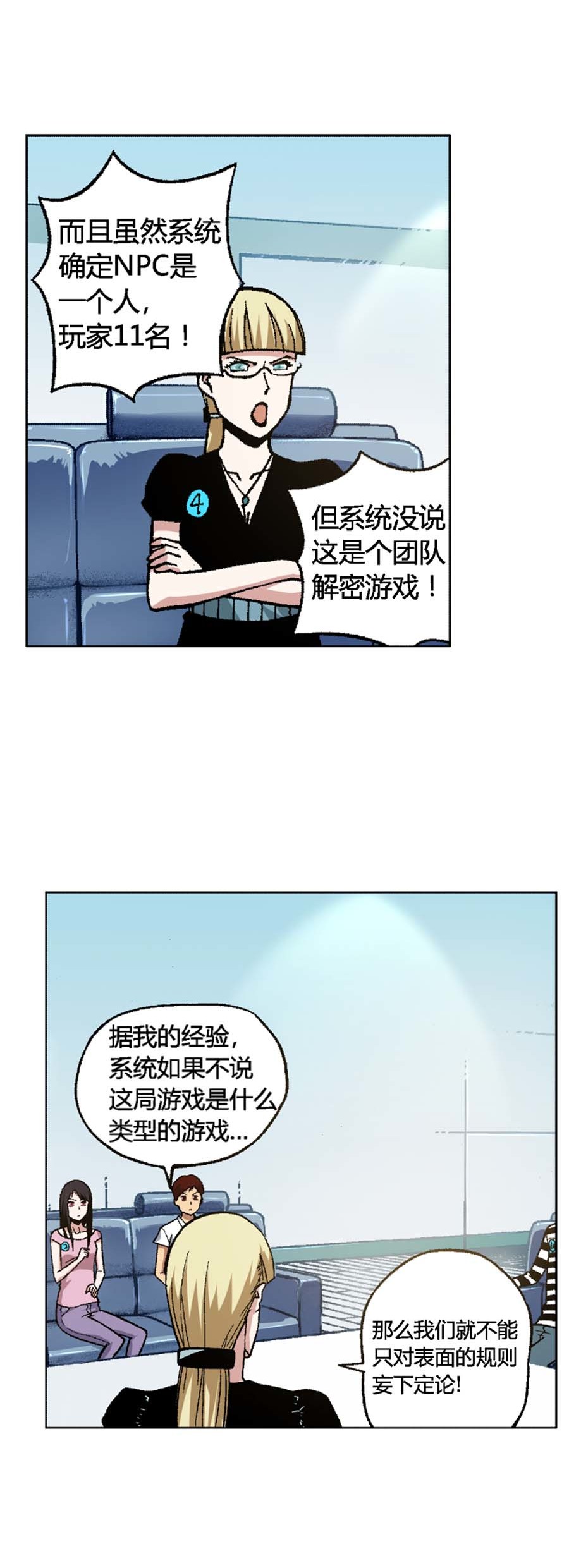 端脑（全彩版）118 116话