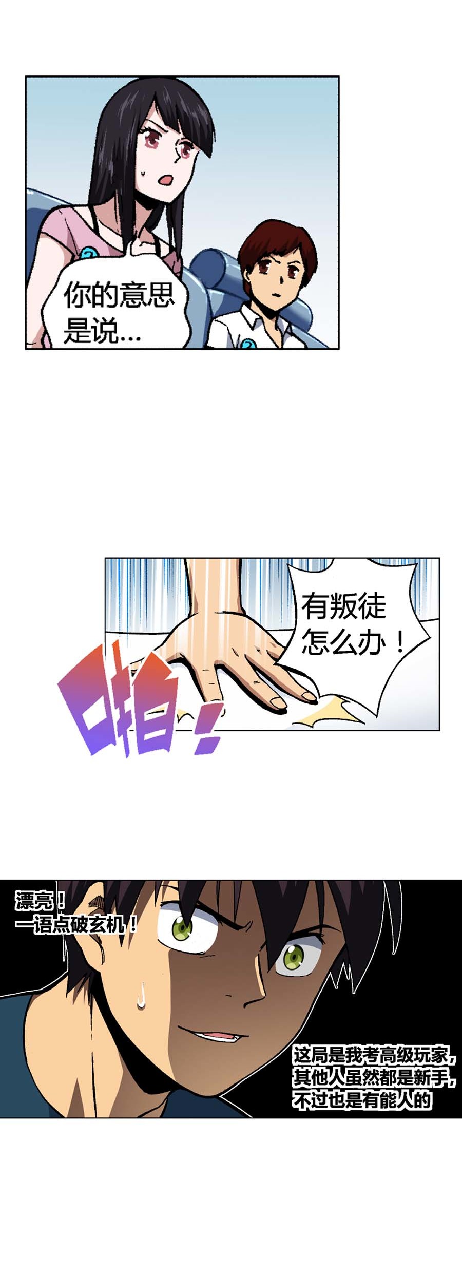 端脑（全彩版）118 116话