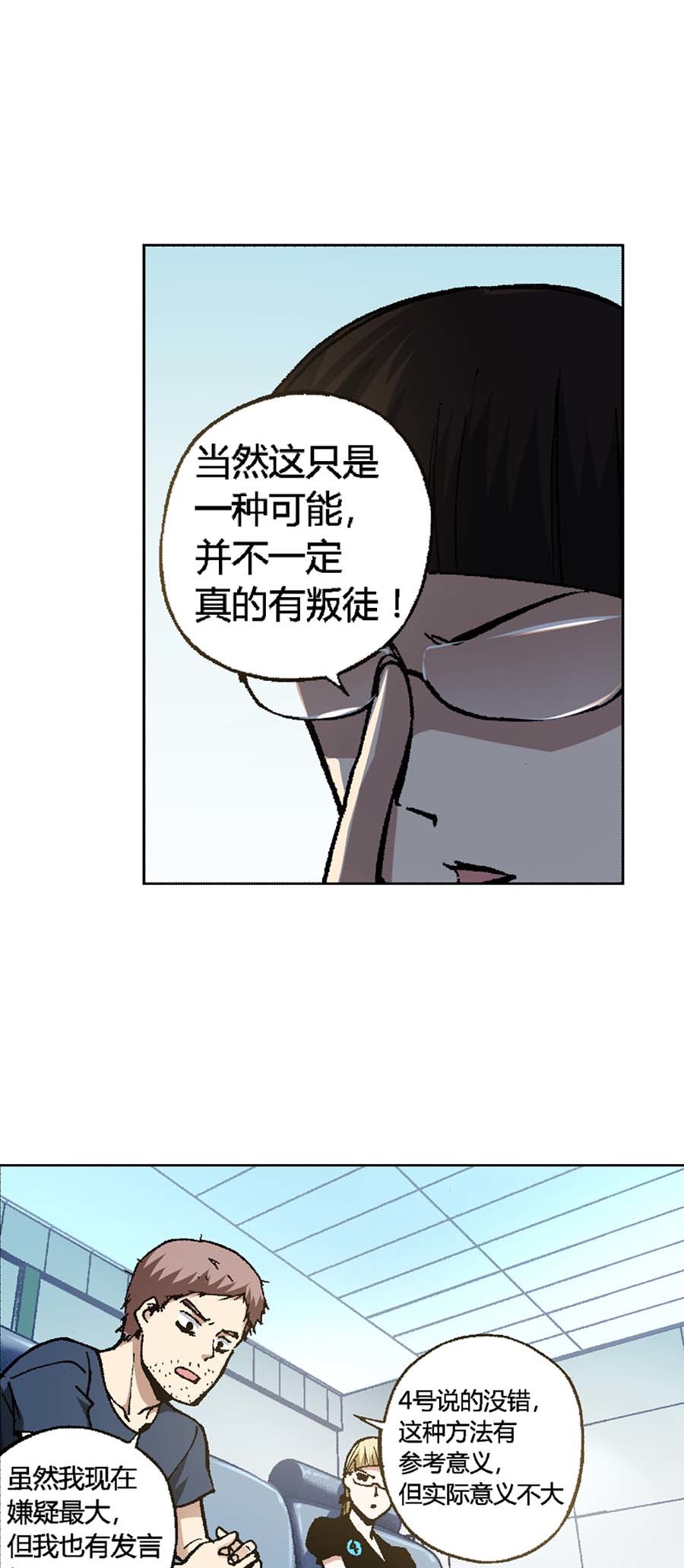 端脑（全彩版）118 116话