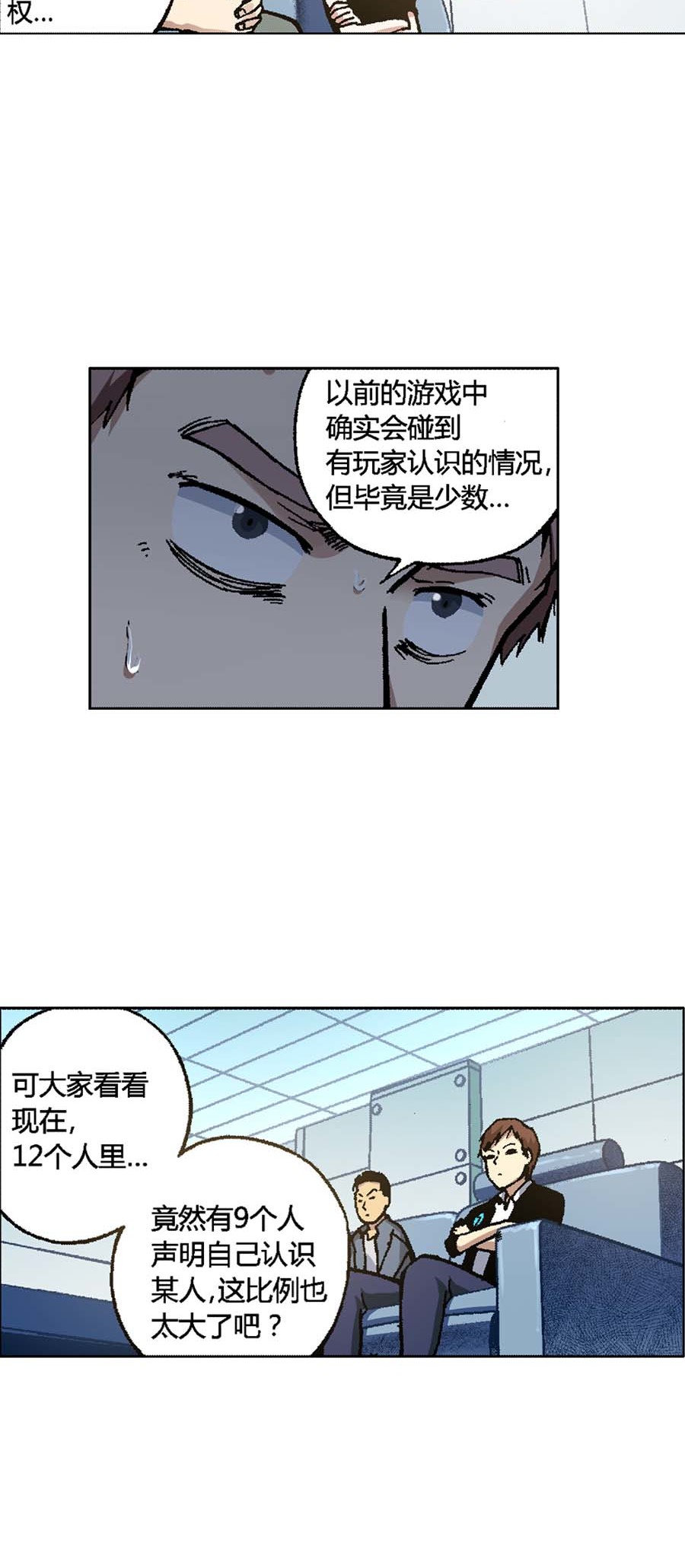 端脑（全彩版）118 116话