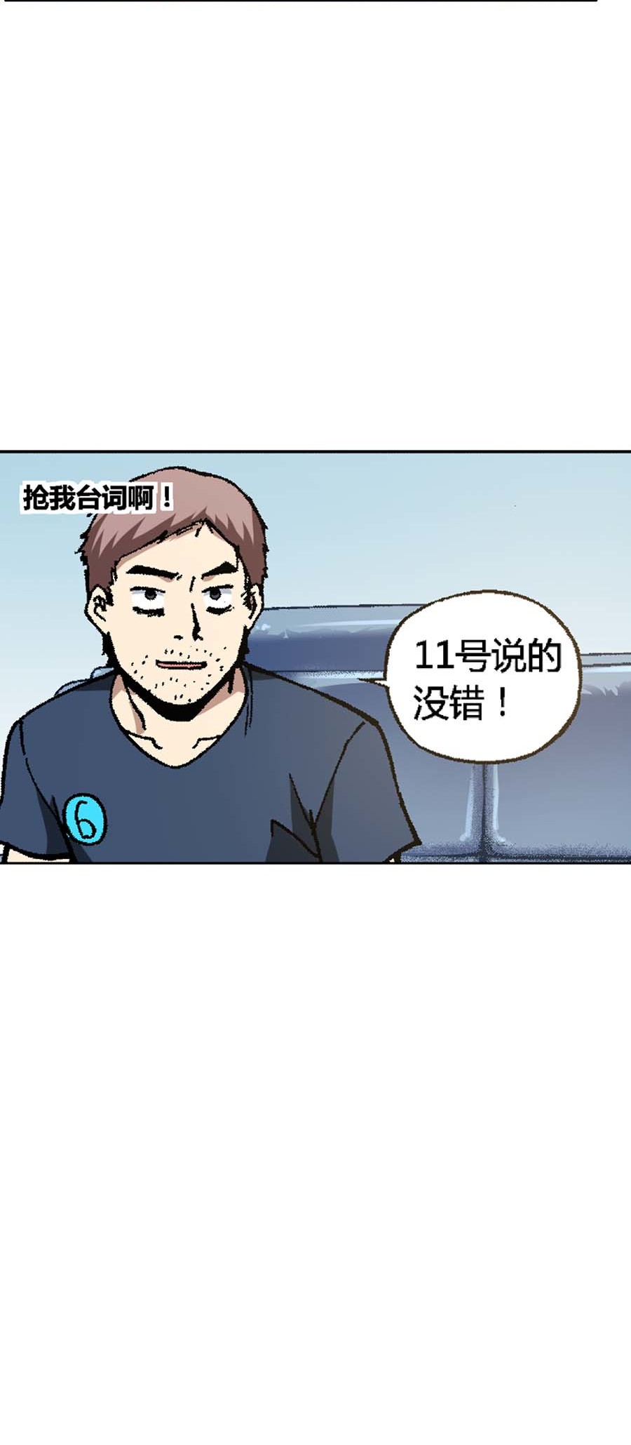 端脑（全彩版）118 116话