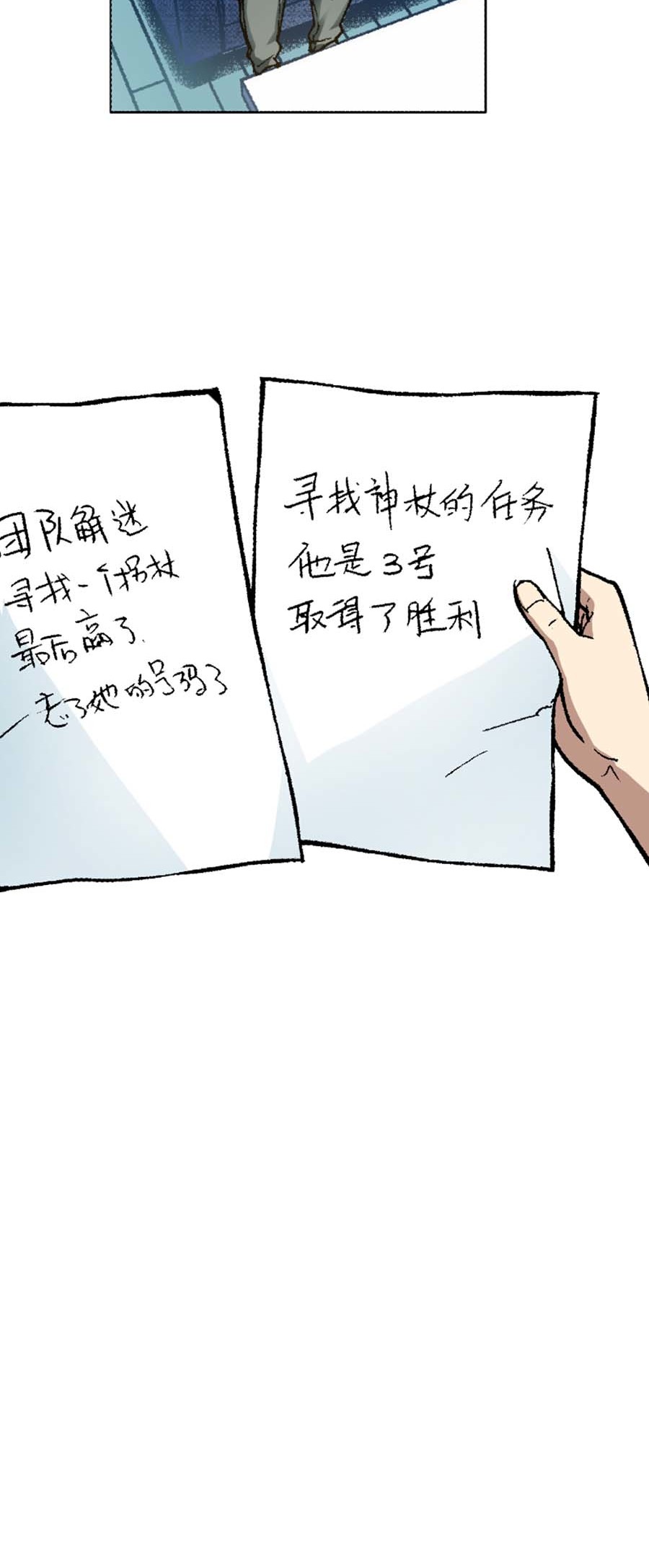 端脑（全彩版）119 117话