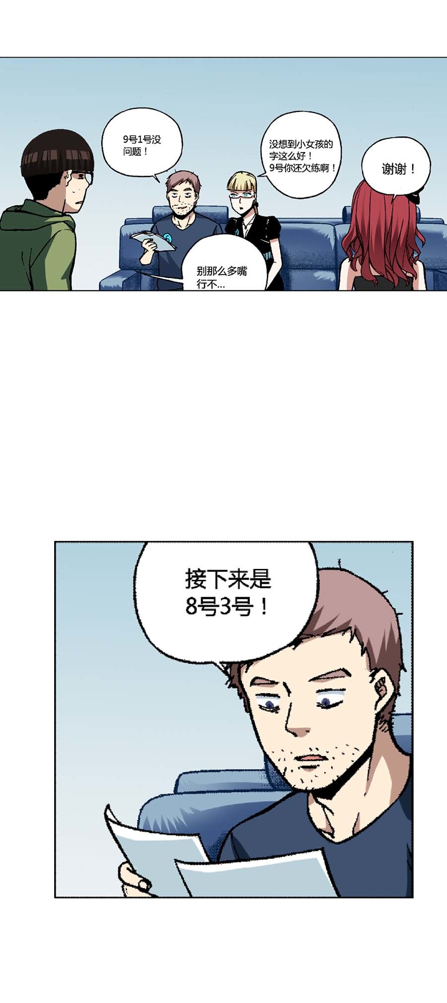 端脑（全彩版）119 117话