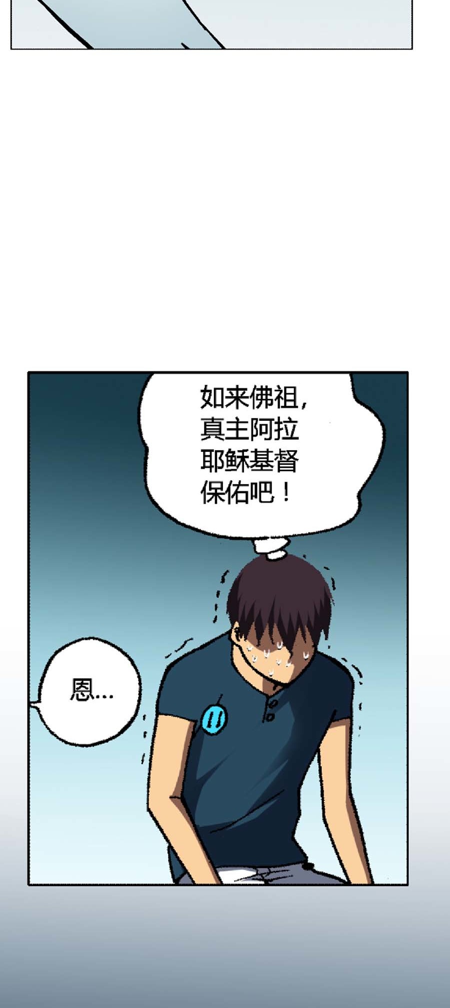 端脑（全彩版）119 117话