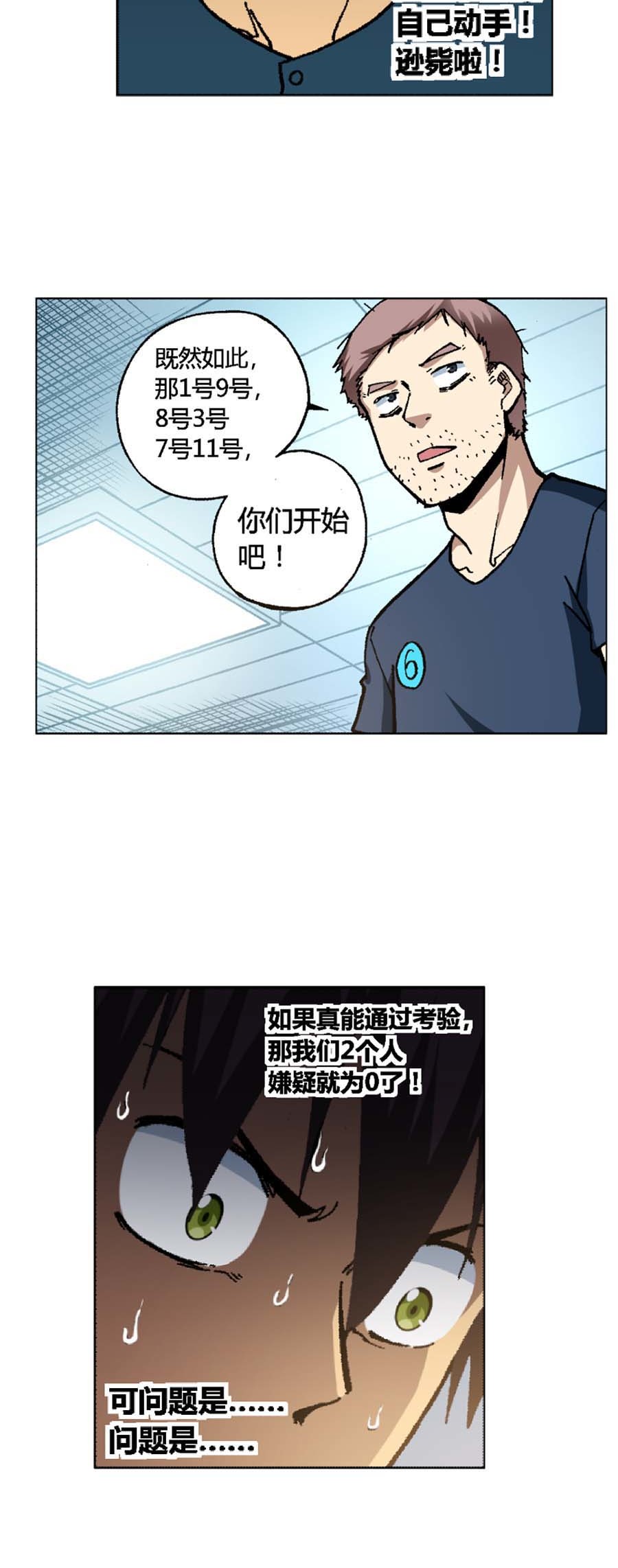 端脑（全彩版）119 117话