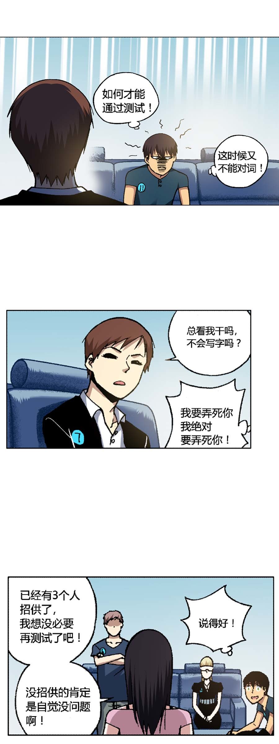端脑（全彩版）119 117话